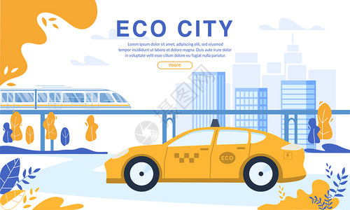 黄色大楼可再充电的动生态出租车服插画