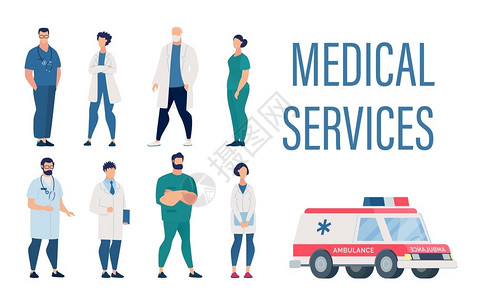 医疗专家团队医院工作人员和救护车的医疗服务组插画