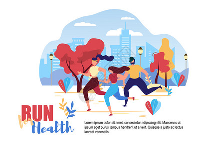 公园跑步人在城市街道路口为健康而奔跑的卡通人群插画