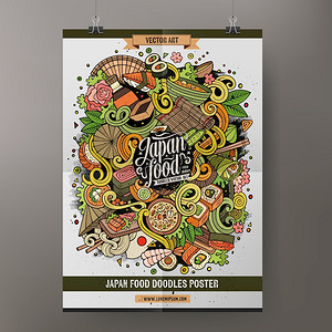 日本美食宣传海报卡通彩色的手画了日本食品海报模板的涂鸦非常详细附有许多对象图解有趣的矢量艺术作品公司身份设计卡通面画日本食品海报模板插画