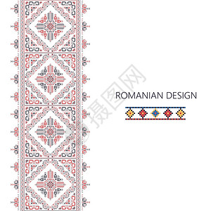 罗马装饰罗马尼亚传统设计装饰品无缝活边界插画
