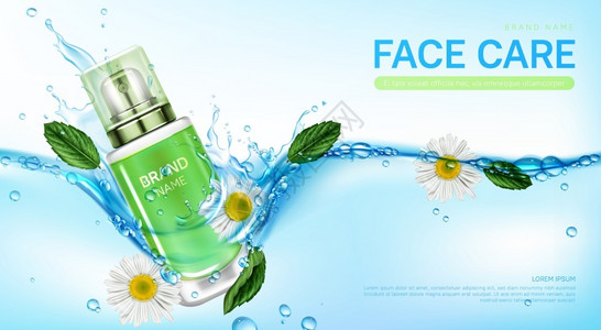 化妆品绿色背景化妆品广告模板插画
