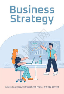 公司战略企业战略海报模板插画