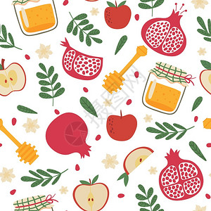Shanatova无缝模式犹太人新年的shoshhashhanah重复瓷砖假日符号石榴苹果和蜂蜜罐口纹装有蜂蜜水果和植物叶的玻璃插画
