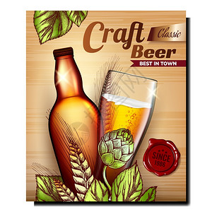大麦啤酒啤酒产品促销广告招贴画典型啤酒白瓶促销广告招贴插画