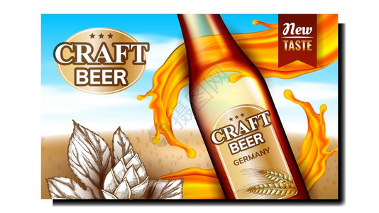 啤酒瓶饮料喷洒小麦和花粉农业植物叶花广告销售海报色彩概念布局说明手工艺啤酒背景图片