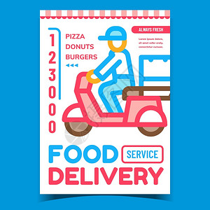 汉堡超值外卖套餐促销海报摩托车送货员提供新鲜食品披萨甜圈和汉堡矢量广告插画