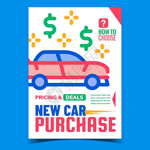 汽车购买定价和交易汽车美元收入在促销海报图片