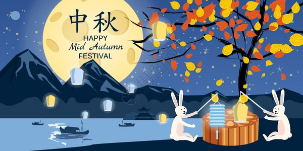 横海中间中秋节兔子提着灯笼插画