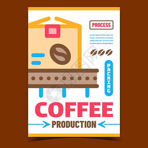 创意简约咖啡海报设计咖啡生产创意广告海报插画