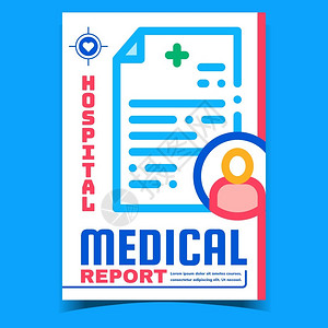 医院疗报告门诊病人健康报告创意促销海报诊断和检查概念模板图片