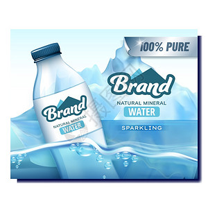 纯水天然饮料促销矿物水瓶在海上漂浮广告营销海报背景图片