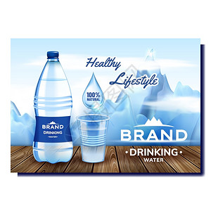 杯子滴水素材水保健饮料促销海报矢量塑料杯中的水滴和在木板上的空白包装广告促销禁止者样式颜色概念模板插画