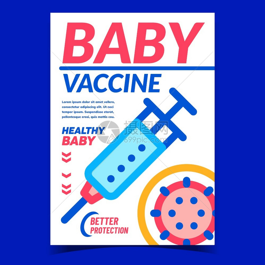 婴儿疫苗创意宣传海报图片