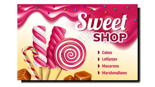 粉色糖果海报背景甜品商店创意宣传海报插图甜蛋糕和棉花糖广告促销创意宣传海报插图插画