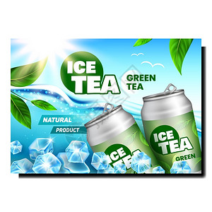 冰绿茶绿茶饮料创意促销广告海报插画