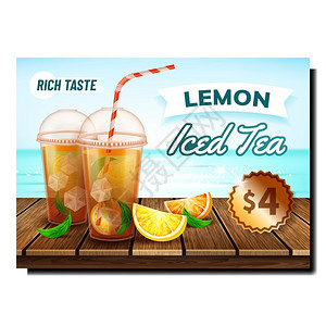 冰桔茶美味饮料茶杯配有木制餐桌上的管子创意促销海报插画