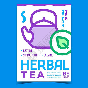 茶饮素材背景草药茶饮创意香草与热饮料用于睡觉减轻压力广告海报插画
