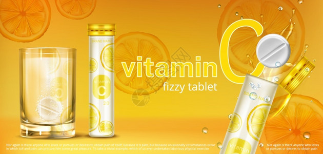 柠檬汁海报含有维生素C的泡腾片插画