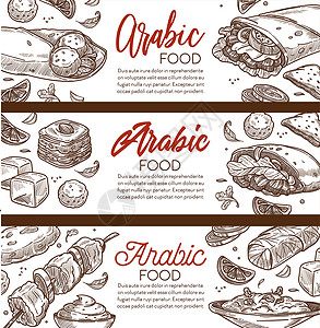 加努什中东烹饪或阿拉伯食品餐厅素描横幅矢量Hummus和Donerkebabdolma和falafelbaklava和lokumbab插画