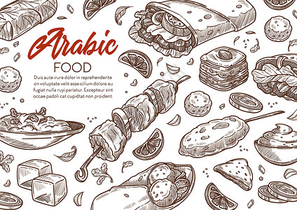 清真食物阿拉伯语食品餐厅菜单草图横幅矢量Donerkebab和baklavababaghanoush和shishlokum和hummus插画