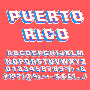 波多黎各马德罗波多黎各传统3d矢量字母组复古3d矢量字母组复古3d矢量字母组打印体流行艺术平板字母组旧的学校风格字母组数符号包90s8s创造型插画