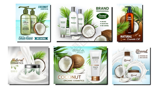 洗发水瓶椰子化妆品促销海报插画