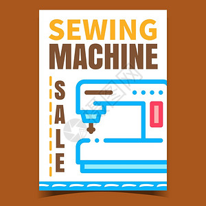 缝纫机销售创意促海报图片