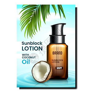 椰子油热带果树化妆品广告海报图片