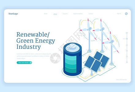 电池保护可再生能源绿色工业等量着陆页与风力机涡轮太阳能电池板和环境保护3D矢量网络横幅有关的可持续发展概念插画