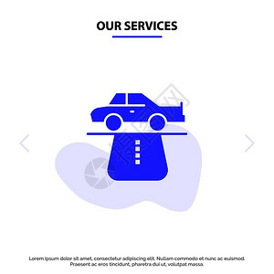 汽车固体香水我们的服务优势管理局CarCarpetComfort实心图案图标网页卡模板插画