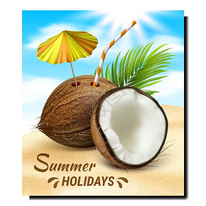 团购推广海报暑假创意推广海报夏季沙滩广告伞风格概念模板插画