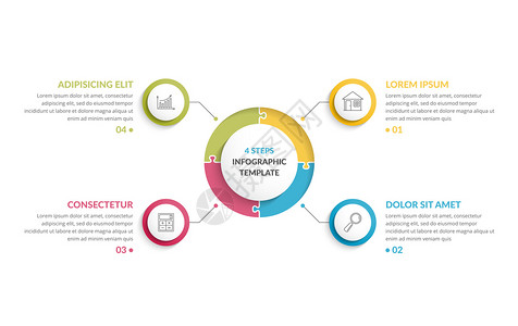 进程条圆形信息模板圆形包含四个步骤或选项的圆形拼图进程创意商业信息图矢量eps10插图圆形信息四个元素插画