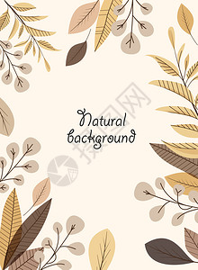 装饰树叶的矢量插图自然背景带树枝的邀请卡模板树叶装饰框架图片