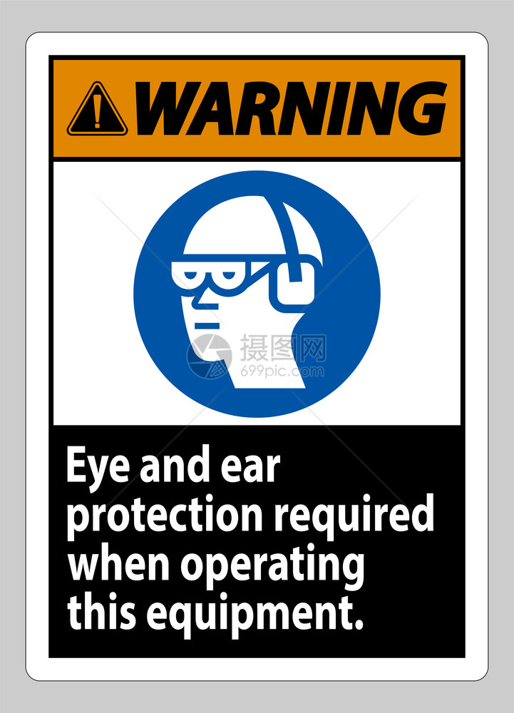 使用此设备时需要的耳眼保护图片