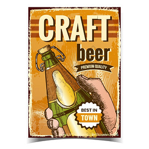 手持啤酒促销禁令酒精再生饮料产品布局手绘创意广告海报图片
