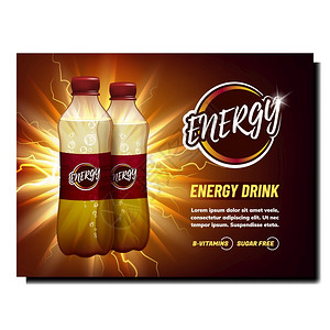运动产品能源饮料白瓶宣传海报插画