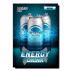 能源饮料创意宣传海报矢量白金属瓶子和高档广告的灯光品牌概念模板图片