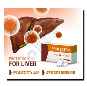 肝脏保护剂药物推进活杀虫剂保护药丸白包装广告海报图片