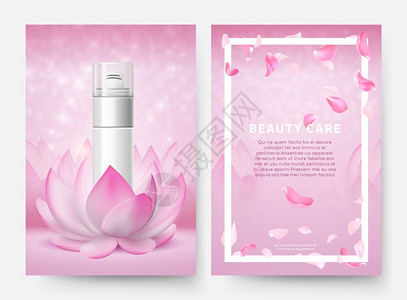 粉色美容海报粉色3D护肤品广告矢量设计模板插画