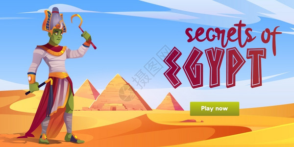 卡通埃及金字塔埃及法老和金字塔游戏矢量登录界面插画