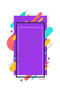 孟菲斯风格社交媒体紫色边框高清图片