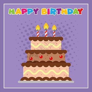 带有蜡烛的卡通生日蛋糕矢量一说明用背景和文字设计平板图片