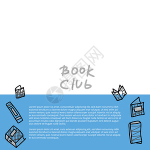 vi项目设计书阅读俱乐部插画