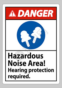 危险信号噪音区需要听力保护图片