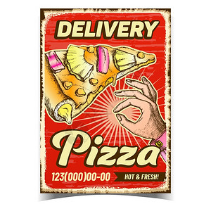 店内广告手绘美味披萨广告海报插画