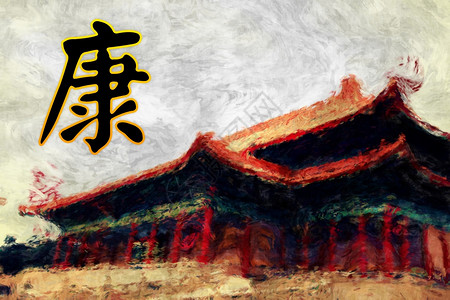 风水和中华文化书法美工荣誉书法与绘画图片