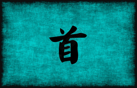中文蓝领导角色绘画概念领导角色绘画蓝领导概念设计领导角色画的建筑背景图片