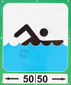 签字洗澡的地方水池岸上的管制标志图片