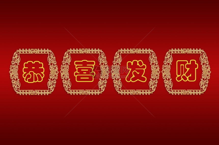 黑地上Lucky的汉字，白色背景的MALE中文字符图片